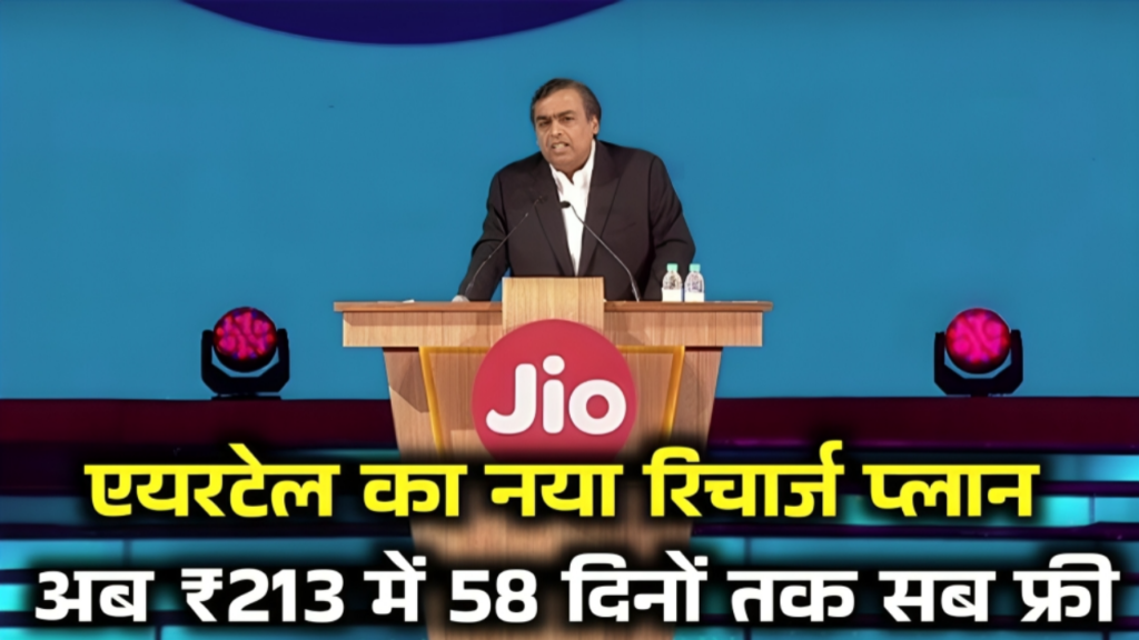 Jio Recharge Pack